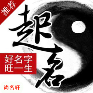 阜康宝宝起名