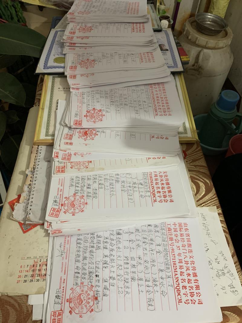 阜康用案例说话 起名实力